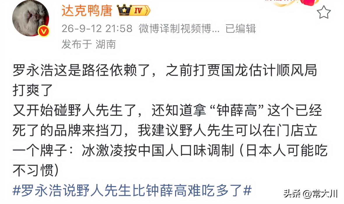 野人先生的问题，不是口味不行，而是量太少了，我买过几次，那个小盒中间空一大块，看