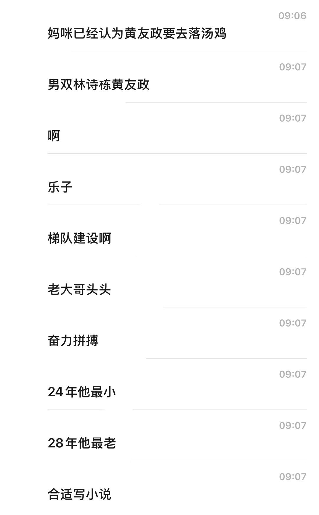 落汤鸡男团闪亮登场～（）林诗栋 黄友政你猜对了吗[doge] 