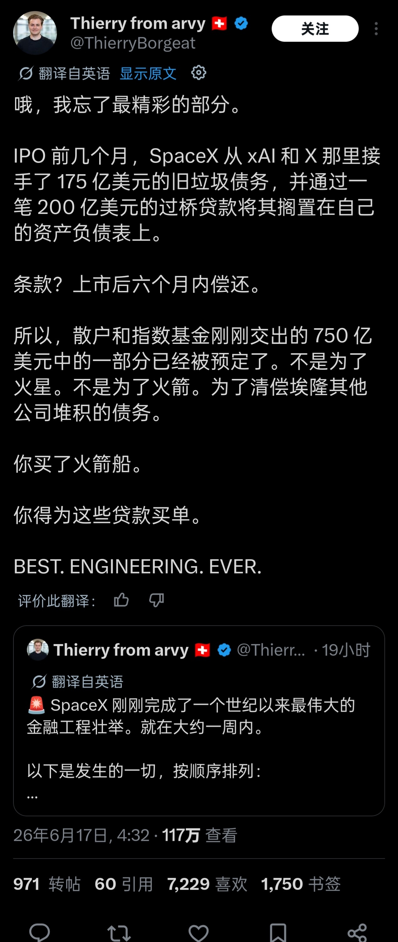 外网也逐渐有很多专业博主和业内人士开始质疑SpaxeX拥有巨大的泡沫，且上市动机