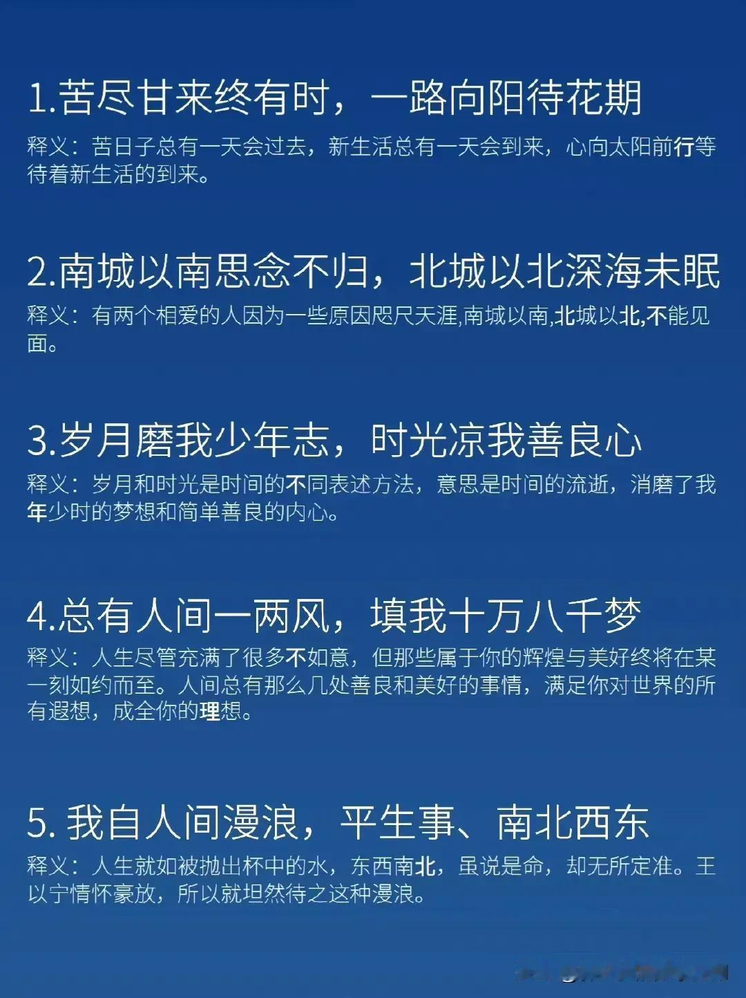 总有人间一两风，填我十万八千梦