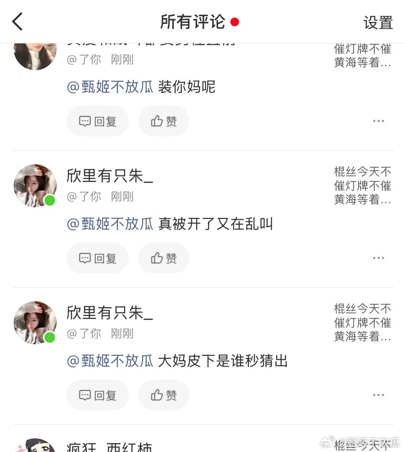 来啊开啊把我开了之后能去把👄朱志鑫的橹穆批开了图了吗？我问你们棍丝，能像对cp