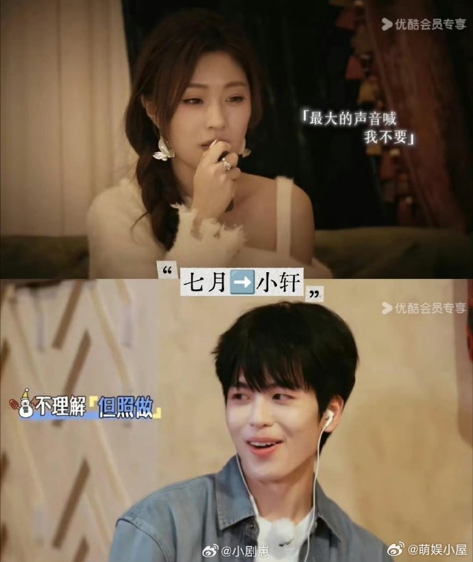 恋综三角恋高发地怦然心动20岁现实不敢看，恋综猛猛炫！七月、小轩、祎阳三期全是拉