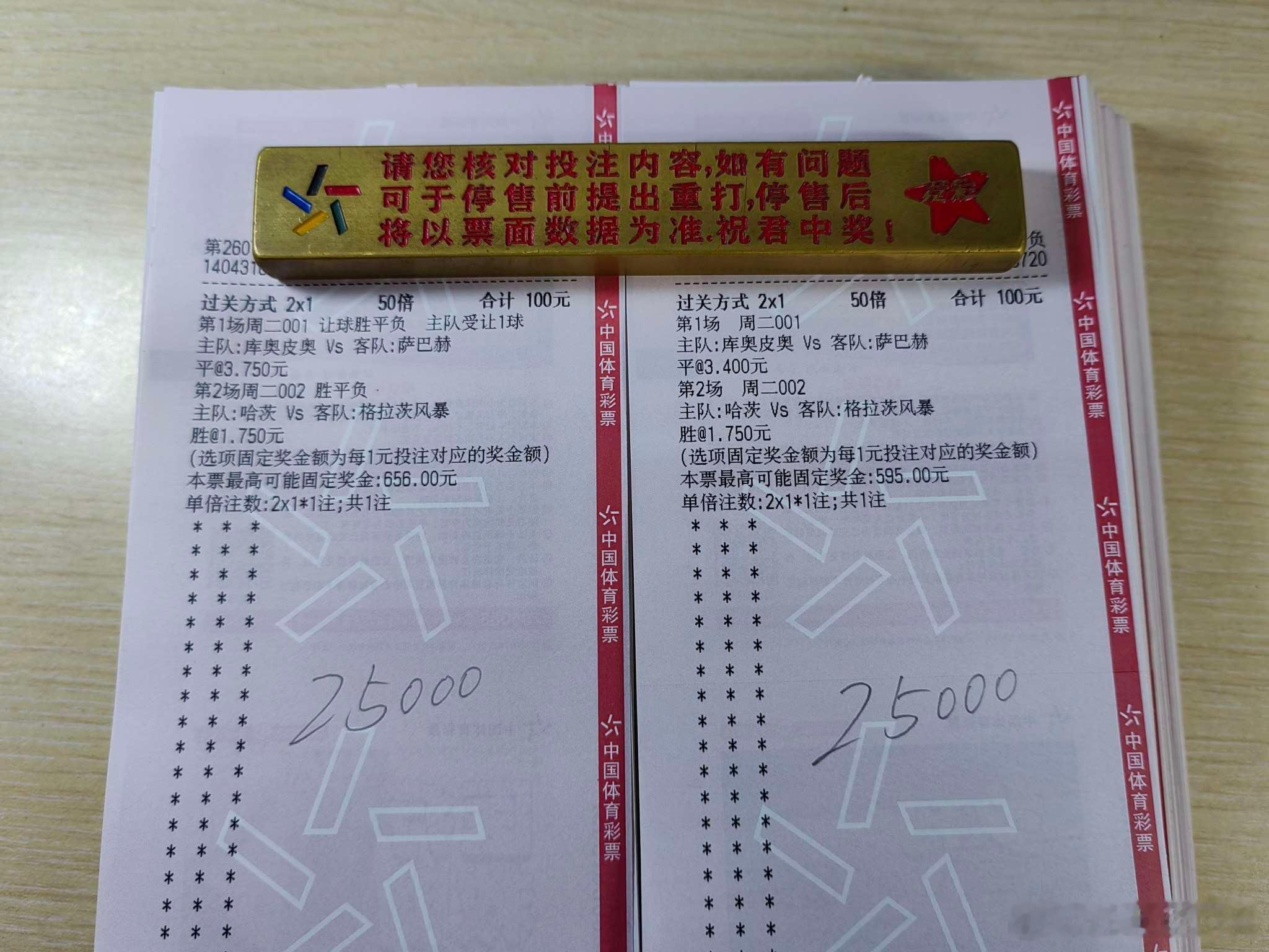7月28日日常！每日足球五大联赛这里有料 推荐！001  欧冠杯库奥皮奥vs萨巴