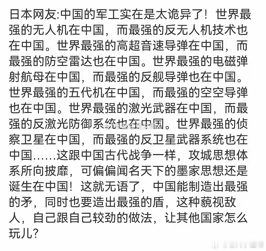 中国军工新质力量烽火问鼎计划 这个帖子很有见地，在中国人的思想里，攻，就要考虑敌