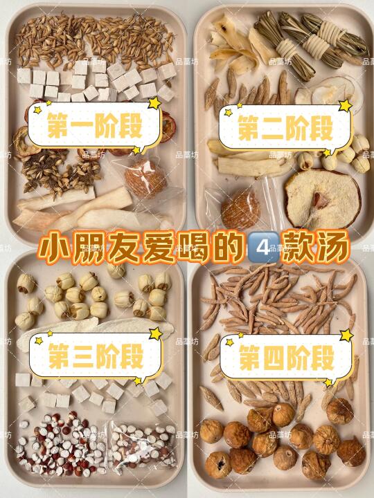 宝妈请进❗四道汤使用指南👇👇