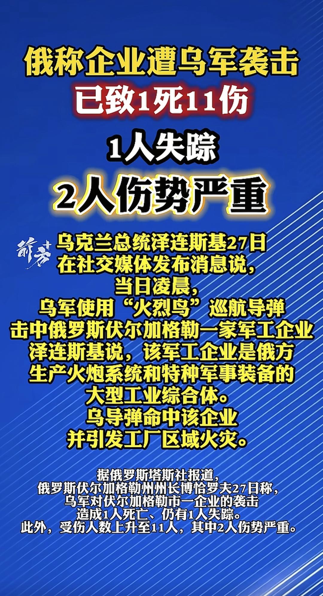 俄乌冲突已经完全从当初的特别军事行动，变成了如今的特别军事互动，甚至某些方面对于
