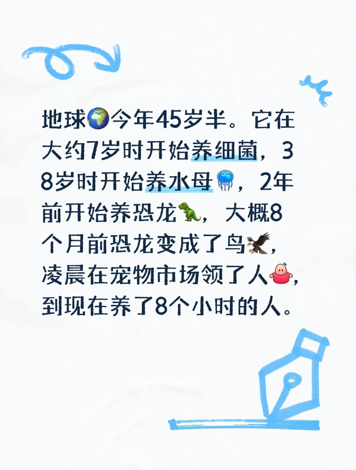 从另一个角度来看地球的生命演化史 ​​​