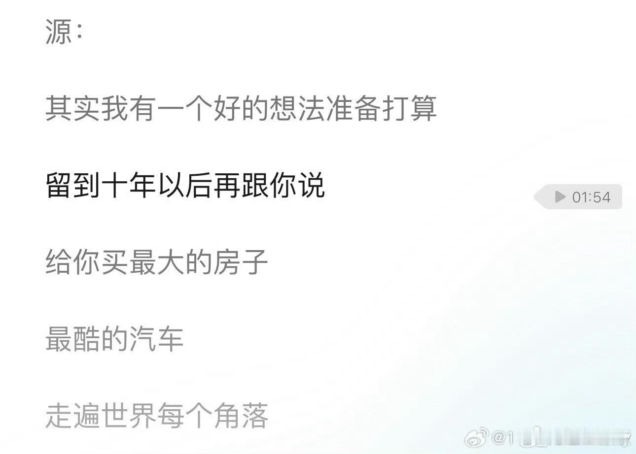 王源我的房子和汽车呢哈哈哈哈哈哈哈王源汗流浃背了吧 ​​​