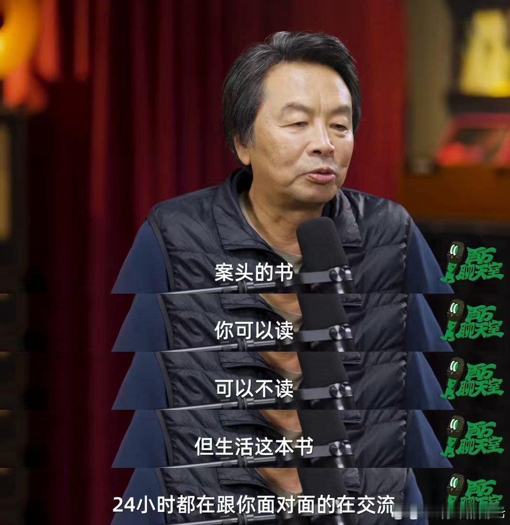 读书是全年不落幕的对话读书是全年不落幕的对话 罗翔、刘旸、刘震云这场“跨服聊天”