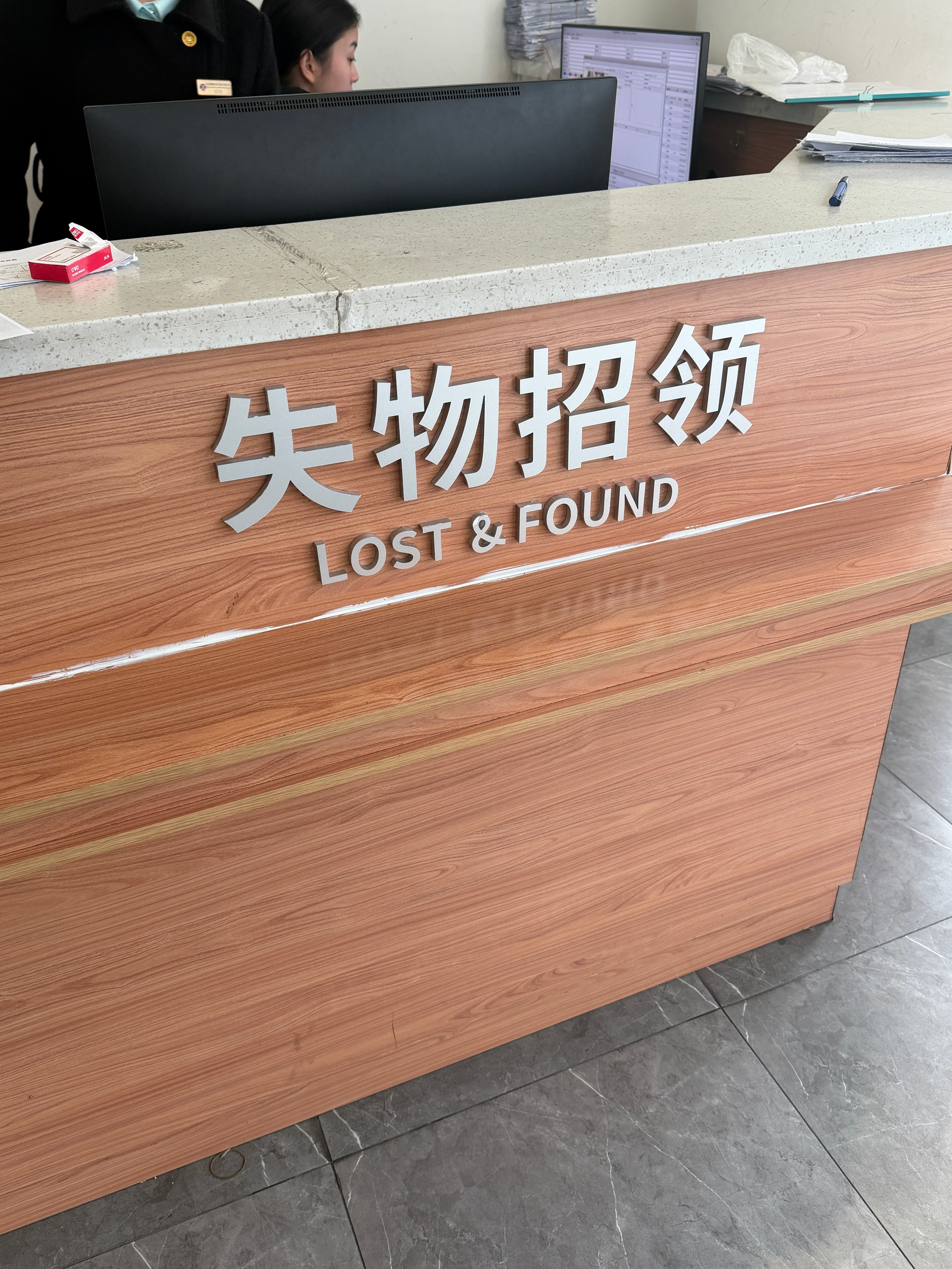 靠，又把东西落飞机上了，得亏突然想起来了……