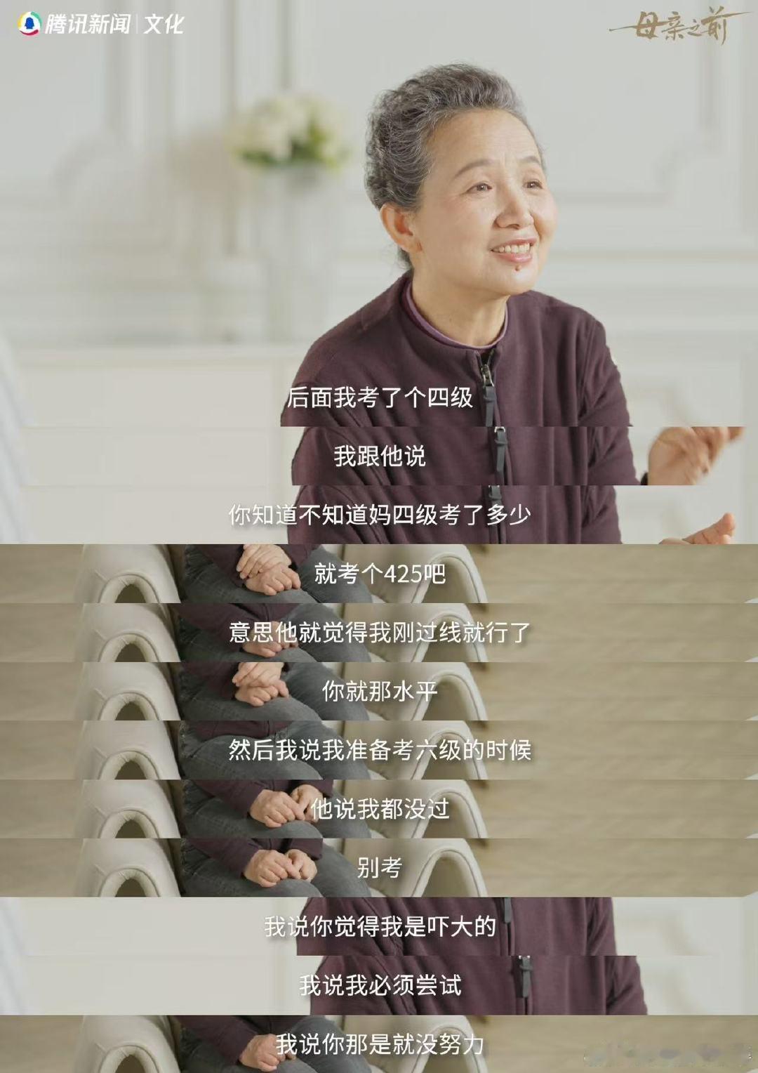 阿姨55岁用四个月考研过线 阿姨52岁考四级过线 母亲节太佩服这份毅力和坚持！5