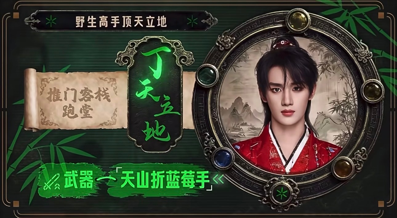 野生高手哈哈哈 丁天立地武器：天山折蓝莓手 🫐 