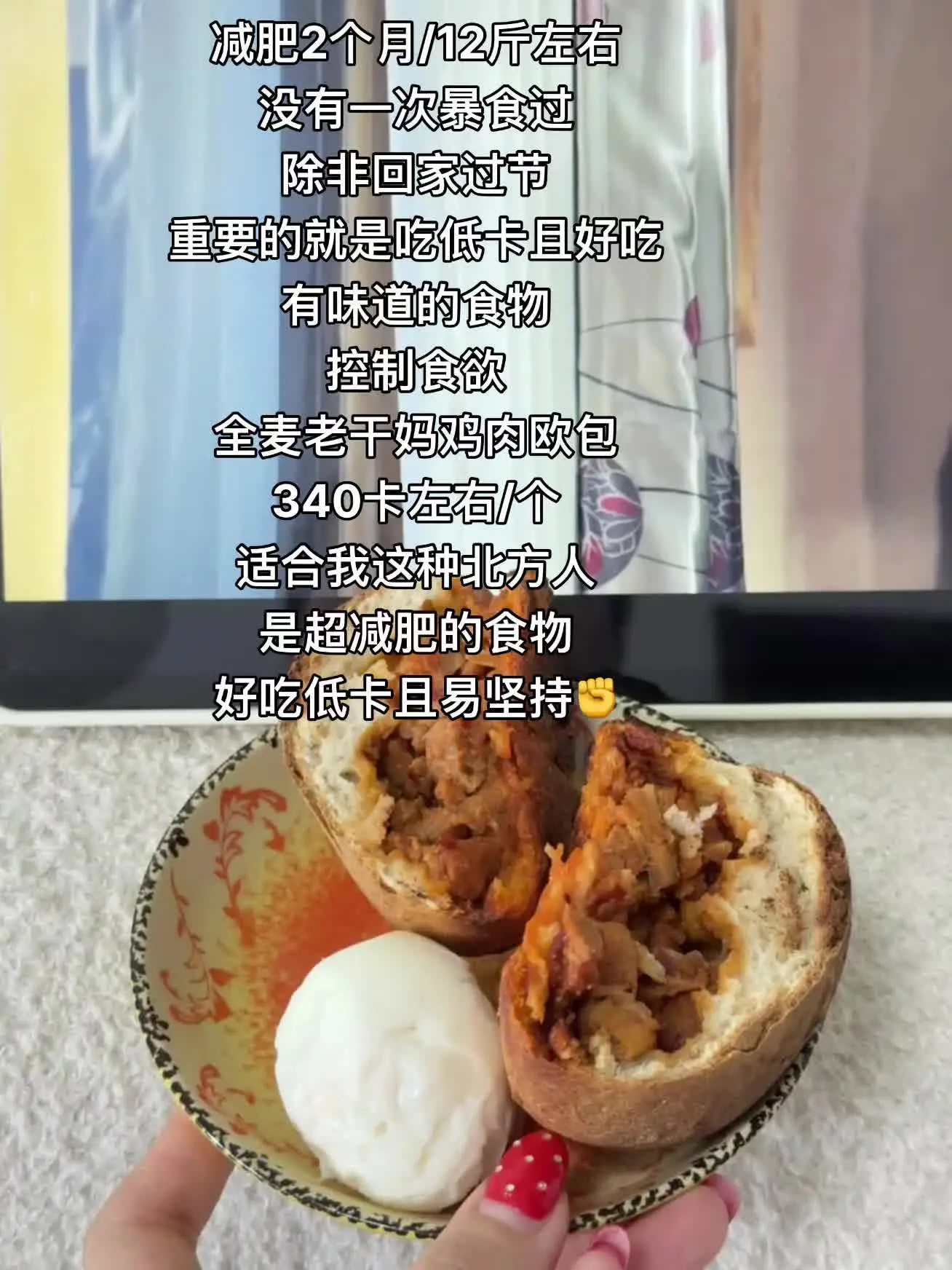 早餐吃什么 强烈推荐 减脂早餐 减肥 太好吃了