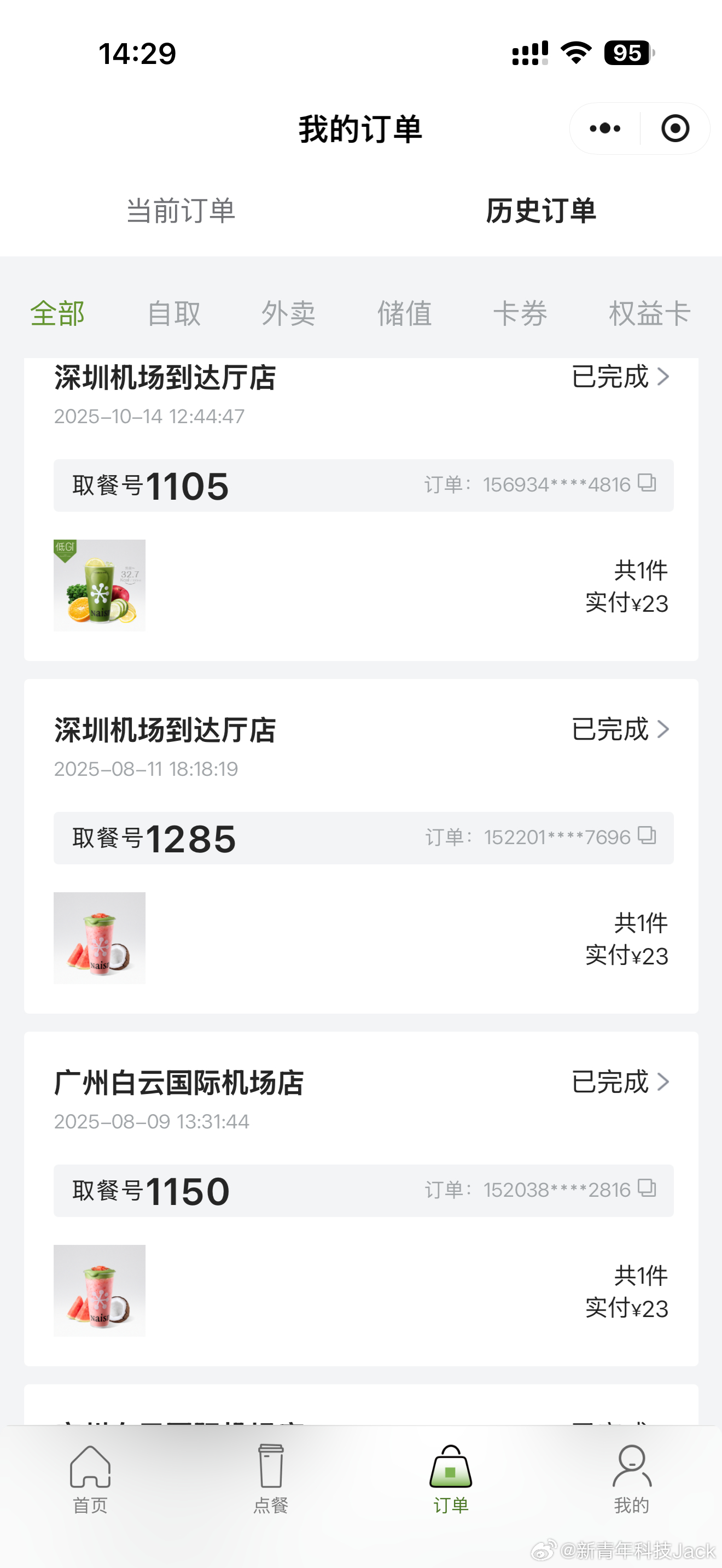 奈雪的茶没人喝了以前在逛商场还是经常喝的，今年好像都没怎么喝了，之前一般都在机场