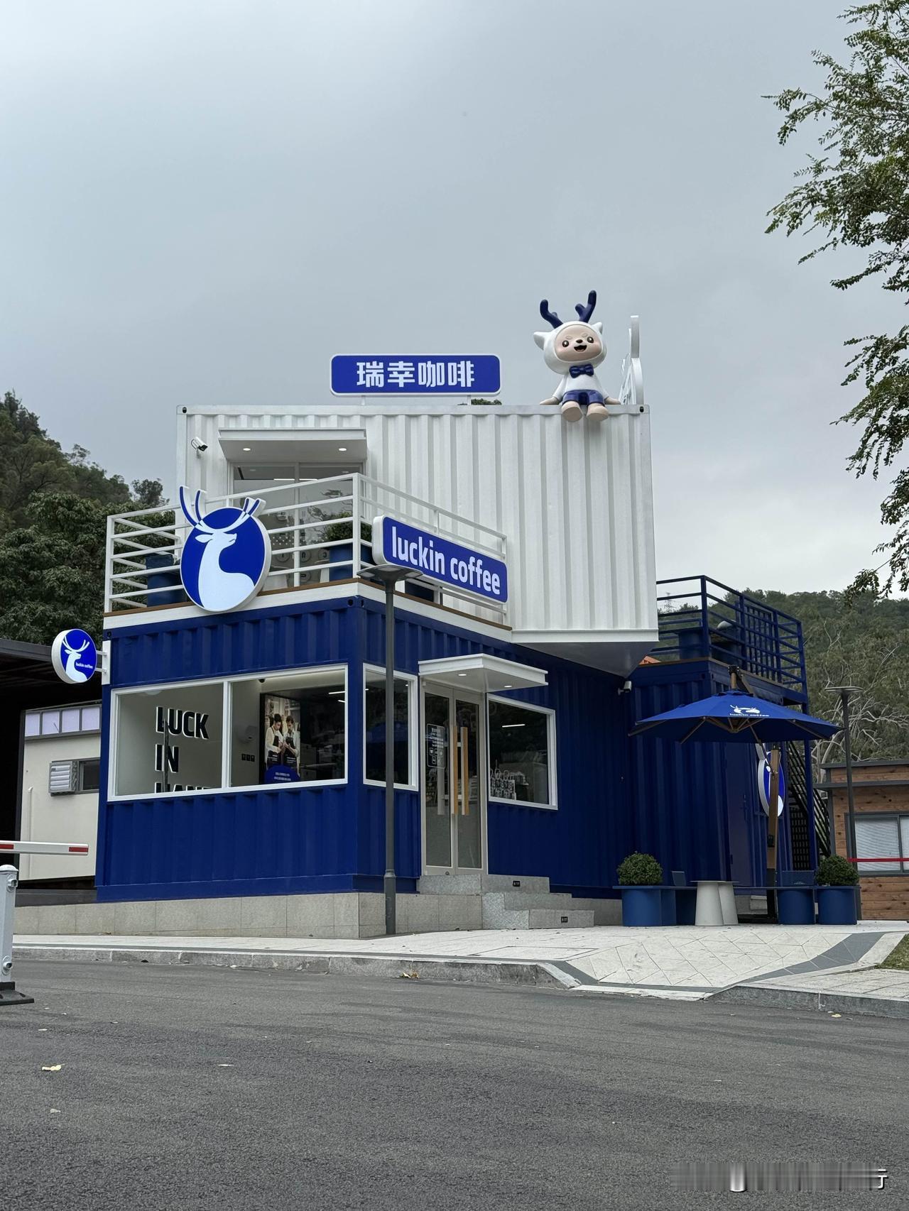 冬日生活打卡季鼓山脚下开了瑞幸咖啡！蓝白为主色调
 福州身边事