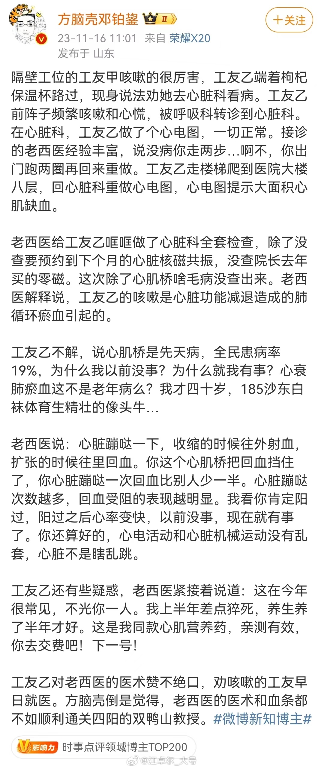 新冠导致的心脏问题真的是茫茫多，应该是普通人感受最普遍的了：心脏怦怦乱跳，心悸，