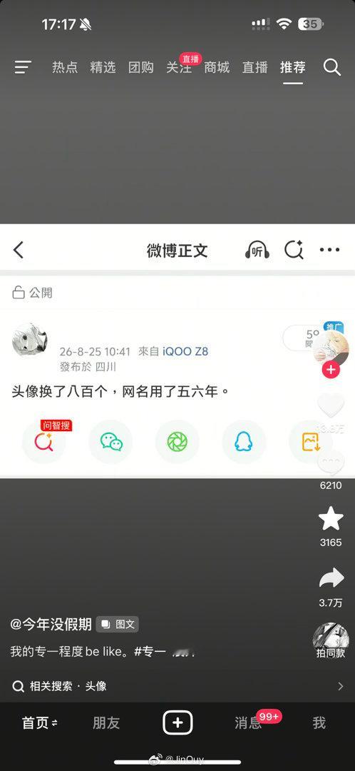 我本人… ​​​