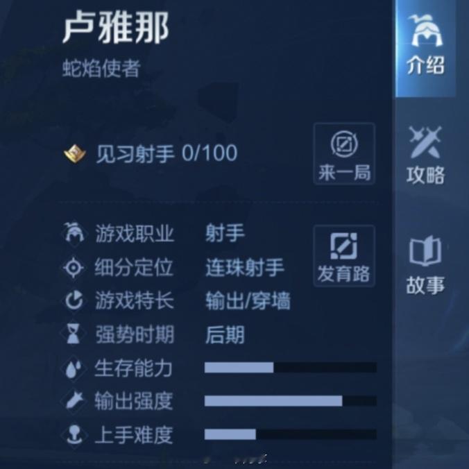 体验服新英雄卢雅那的大招有致盲效果，幸好她暂无上线正式服的计划 #王者s35新赛