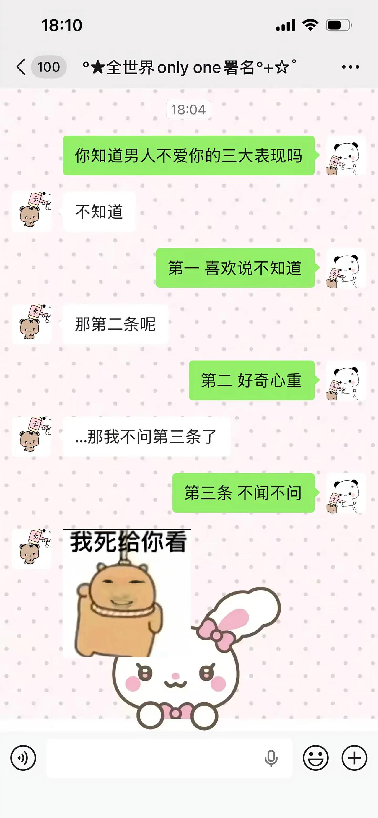 日常找茬。