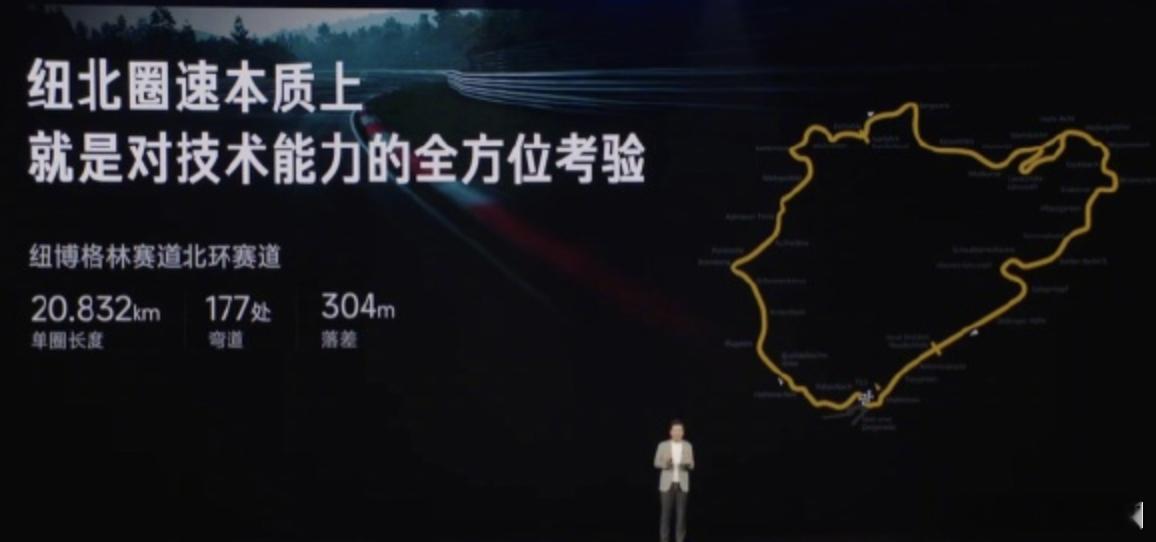 雷军回应小米汽车为何死磕纽北赛道雷军称纽北圈速本质是对技术的考验小米YU7价格 