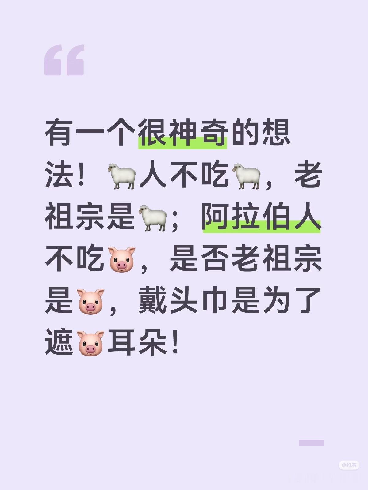 本来我是不信伪史论的，但是一些人的发言又让我怀疑是不是猪真的进化成人了 
