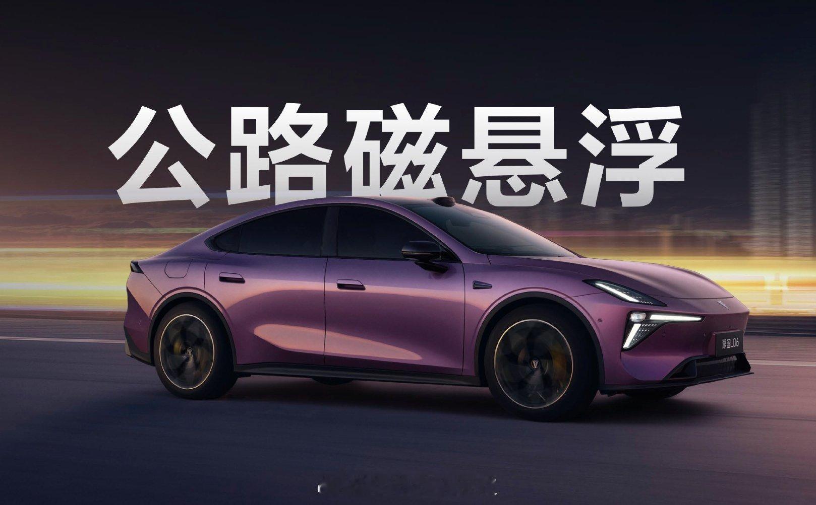 十几万级轿跑竟能让“通勤刚需”与“驾驶乐趣”无缝契合？深蓝L06精准拿捏年轻人用