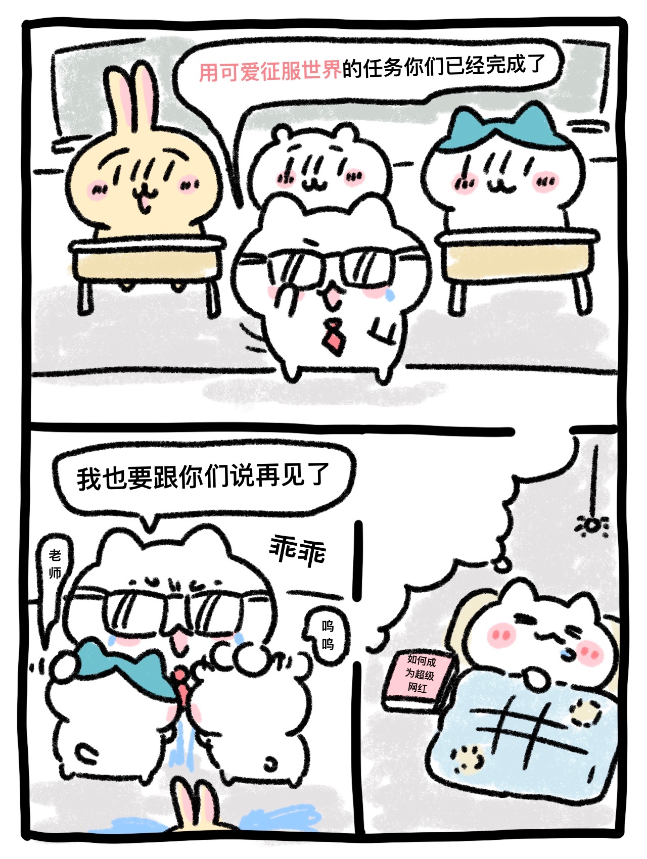 光天化日朗朗乾坤做大梦 ​​​