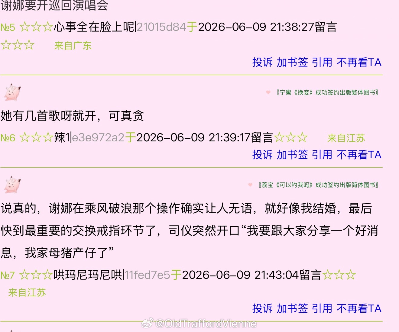 话糙理不糙这也太糙了谢娜下沉市场口碑
