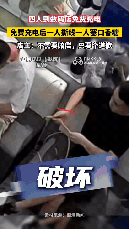 现在全网最后悔的应该就是这四个人了吧，
特别这个叫肖业鹏的黑龙江哈尔滨人，
家庭