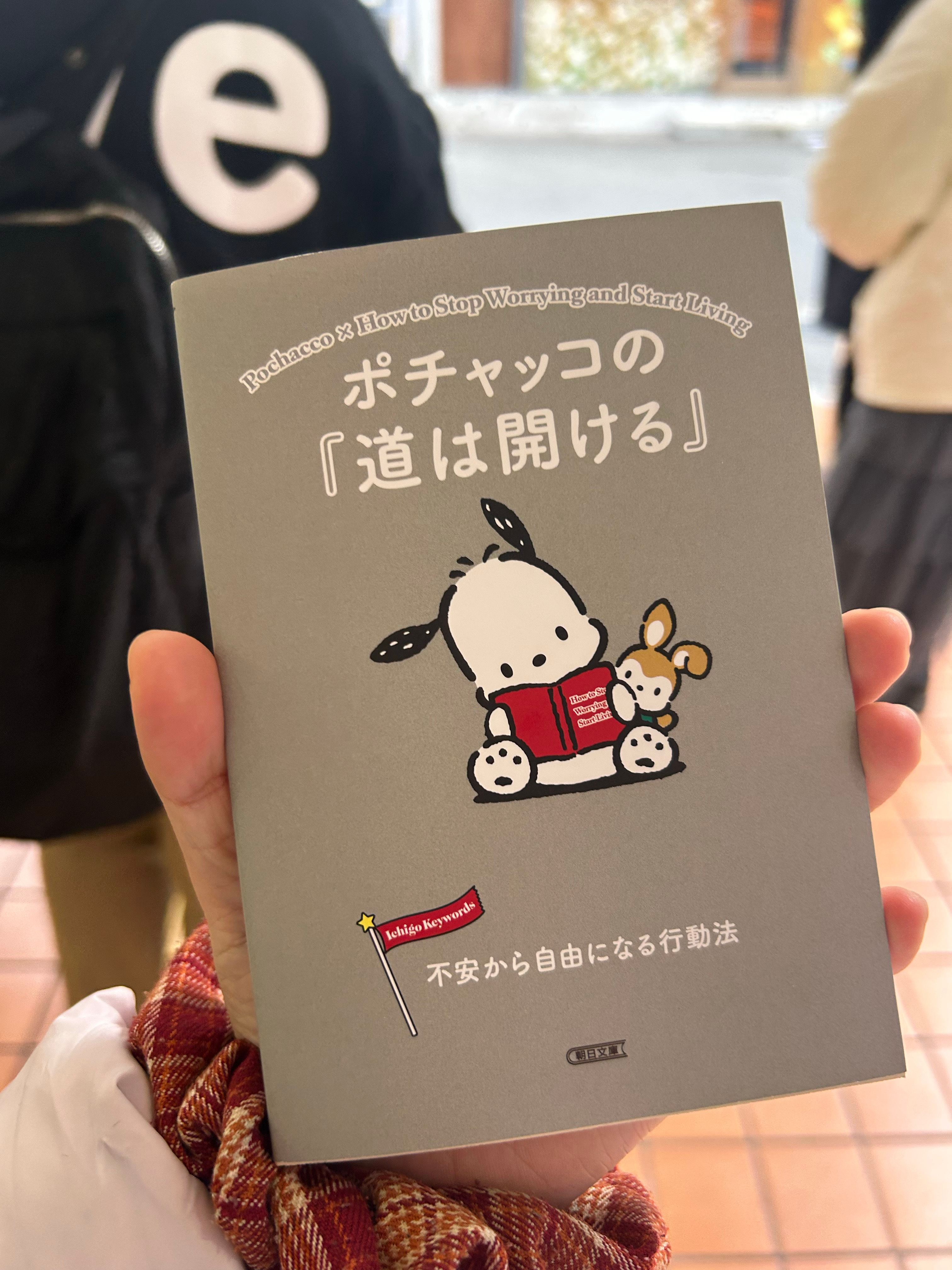 买到一本适合焦虑的人的问题之书[开学季]当我焦虑我就随机翻一页[开学季][开学季
