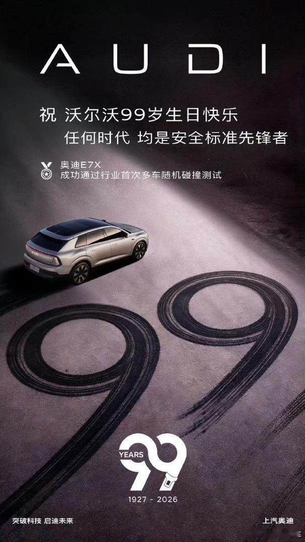 今天沃尔沃汽车99周年了，多车企祝沃尔沃99岁生日快乐。像是蔚来、理想、鸿蒙智行