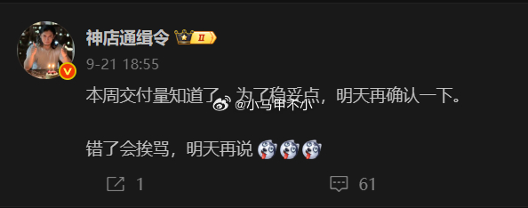你小子可以啊，这次竟然没翻车 [挖鼻][挖鼻][挖鼻] ​​​