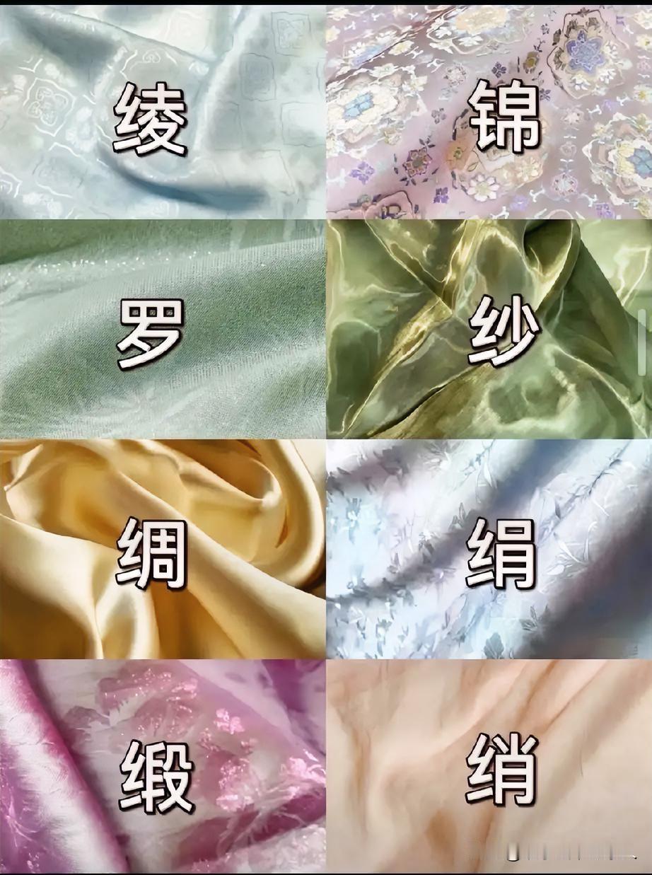 科普一些布料