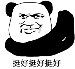 你们顺恨还是不允许存在[挖鼻]挺好的 ​​​
