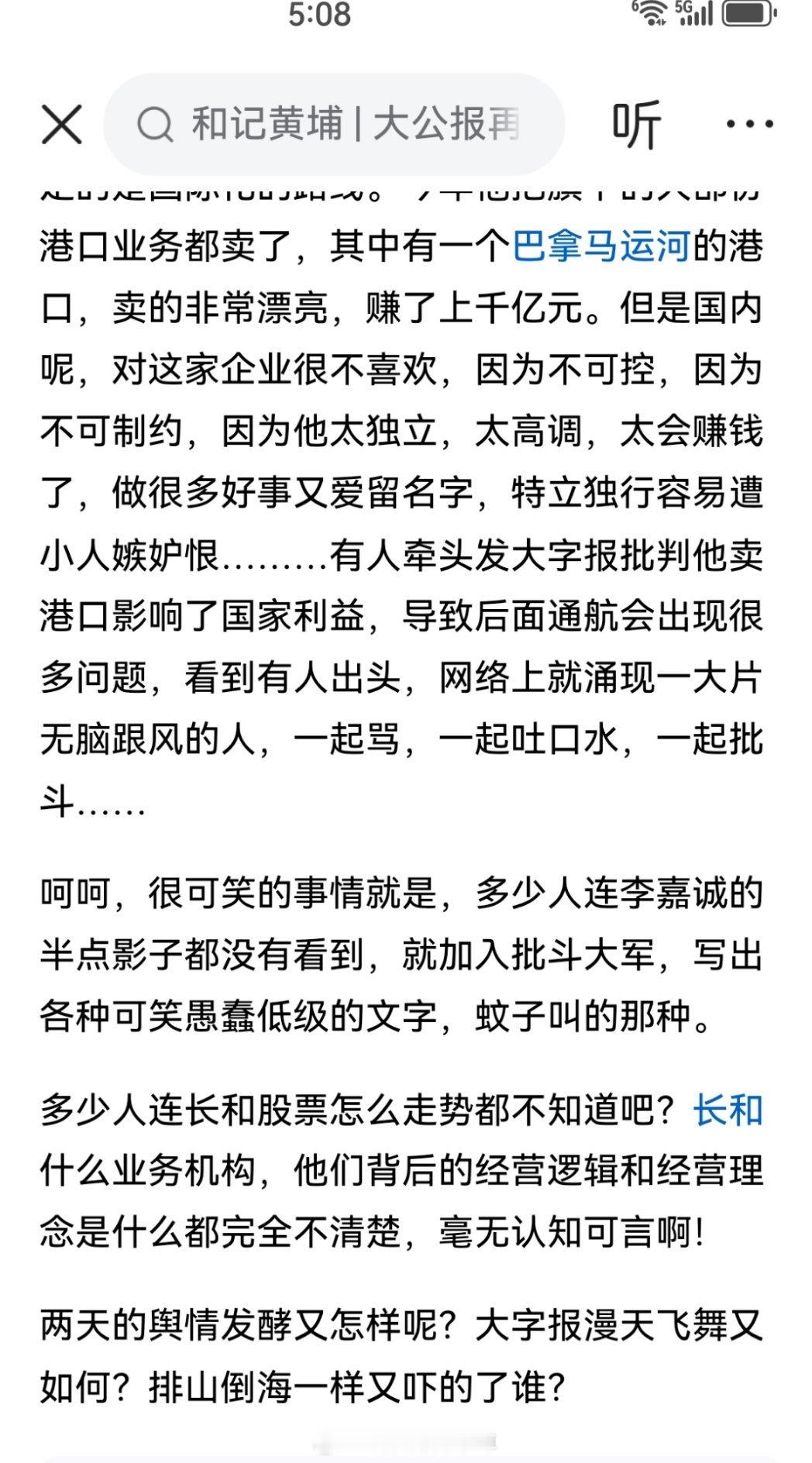 以李嘉诚的能量，在网上弄一批写手，写点长文，做些视频，“反转”一下舆论，对他来说