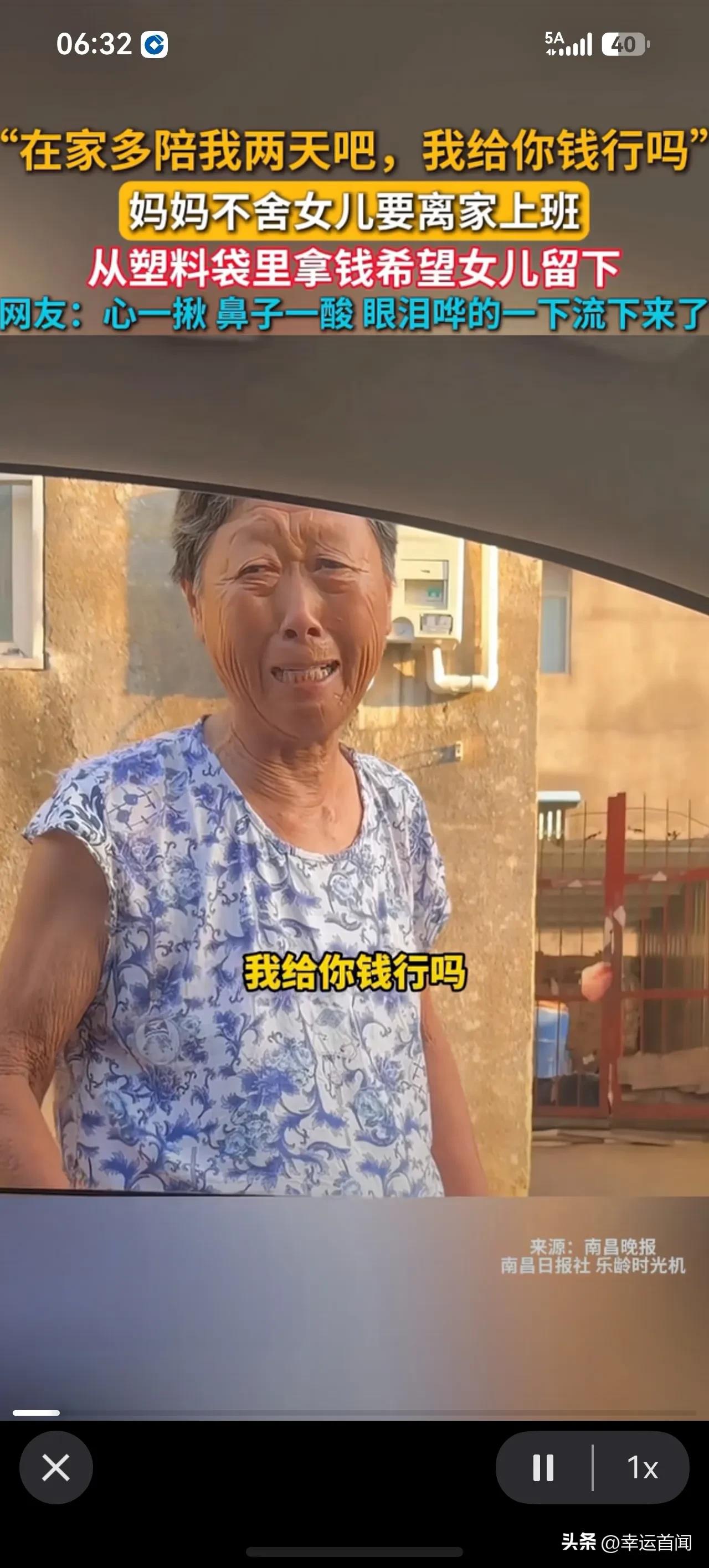 妈妈哽咽提要求:“你在家多赔我两天吧？我给你钱行吗？”
就这一句话，全网看哭了。