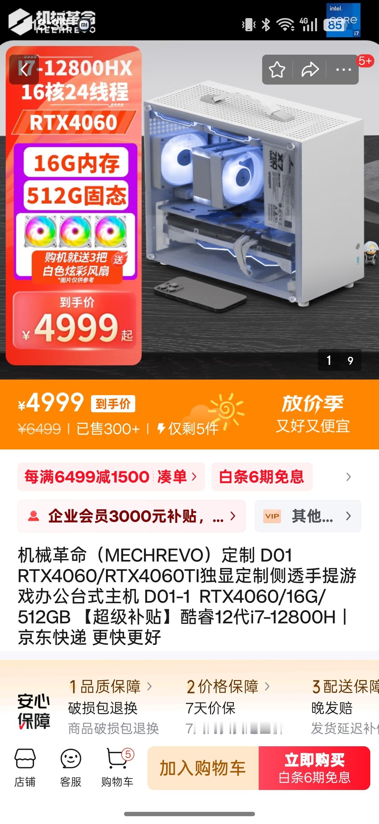 平时玩装机比较少，大家看看这个性价比咋样，懒得折腾[笑cry] ​​​