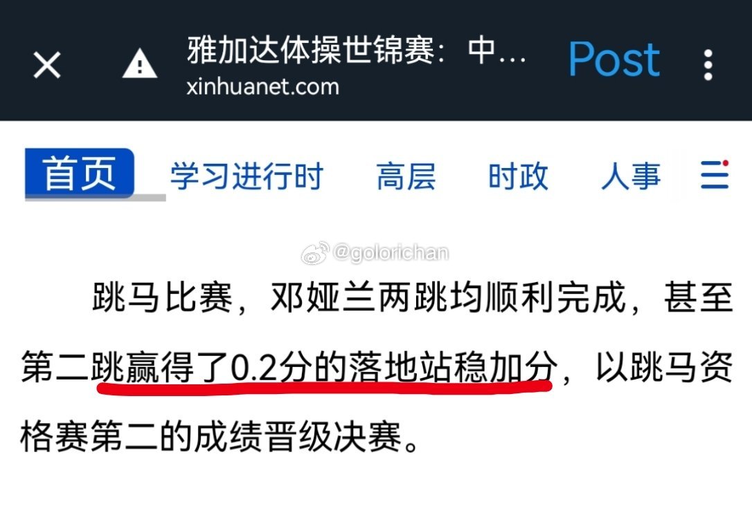 新华社这…[挖鼻] ​​​