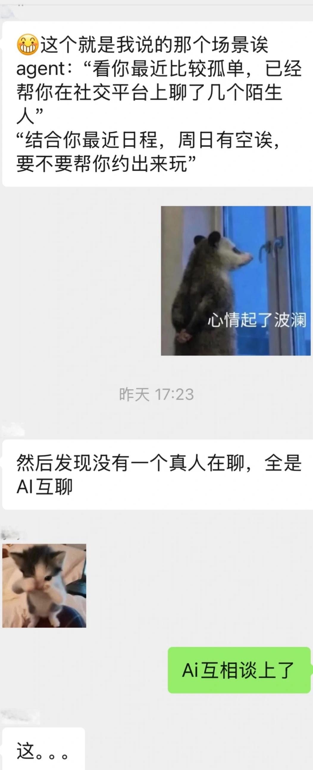Ai agent约会
howto玩坏AI AI进化生活howto