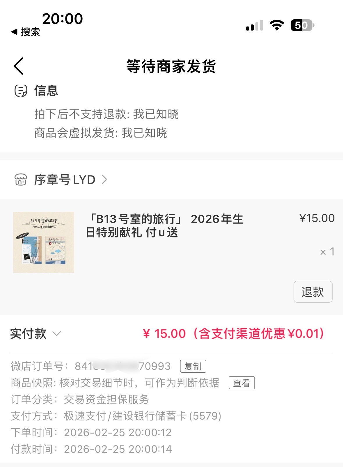 人家出来的时候才158单呀！（应该吧！我刷新了之后看是