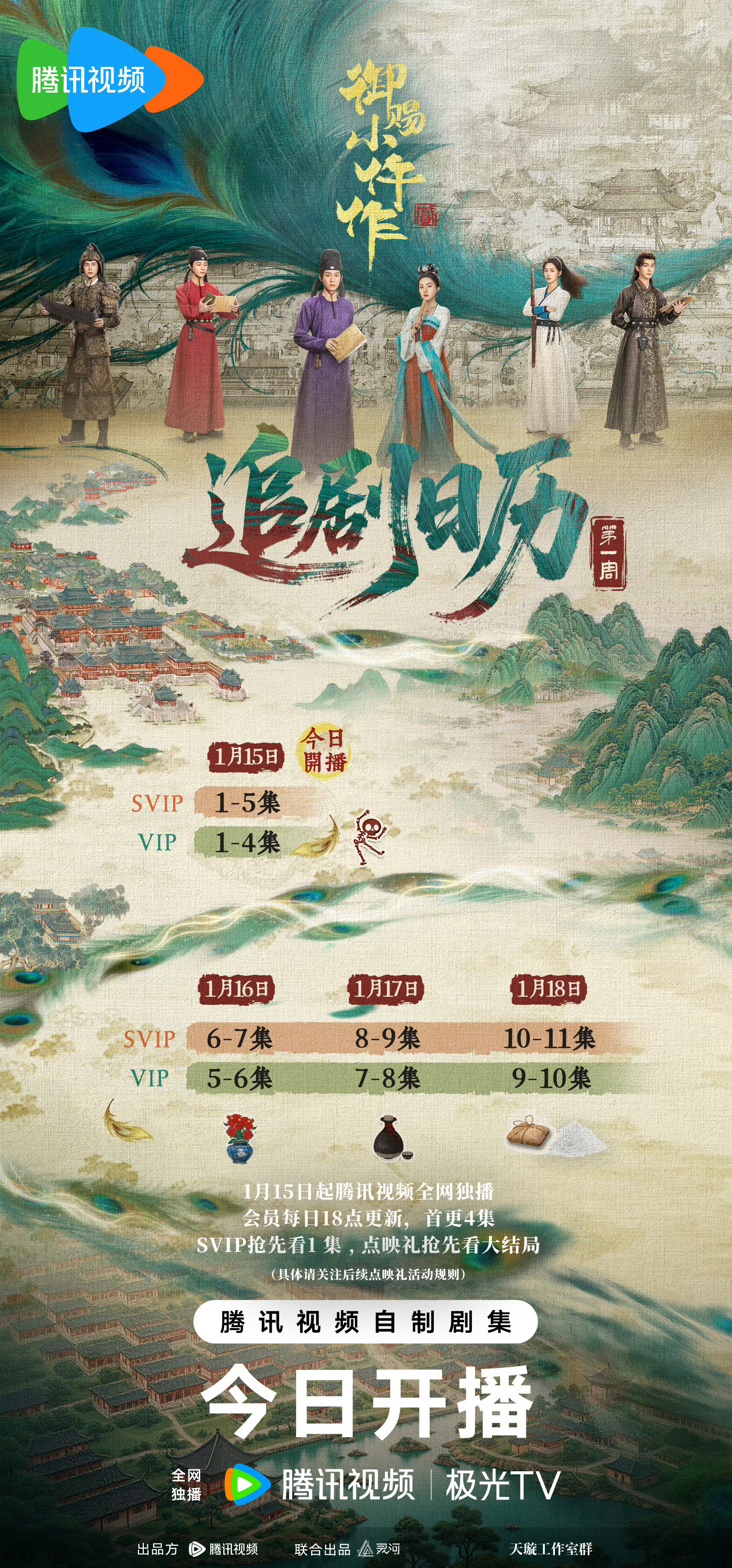 今晚御赐小仵作2开播诶，当年的小黑马御赐小仵作