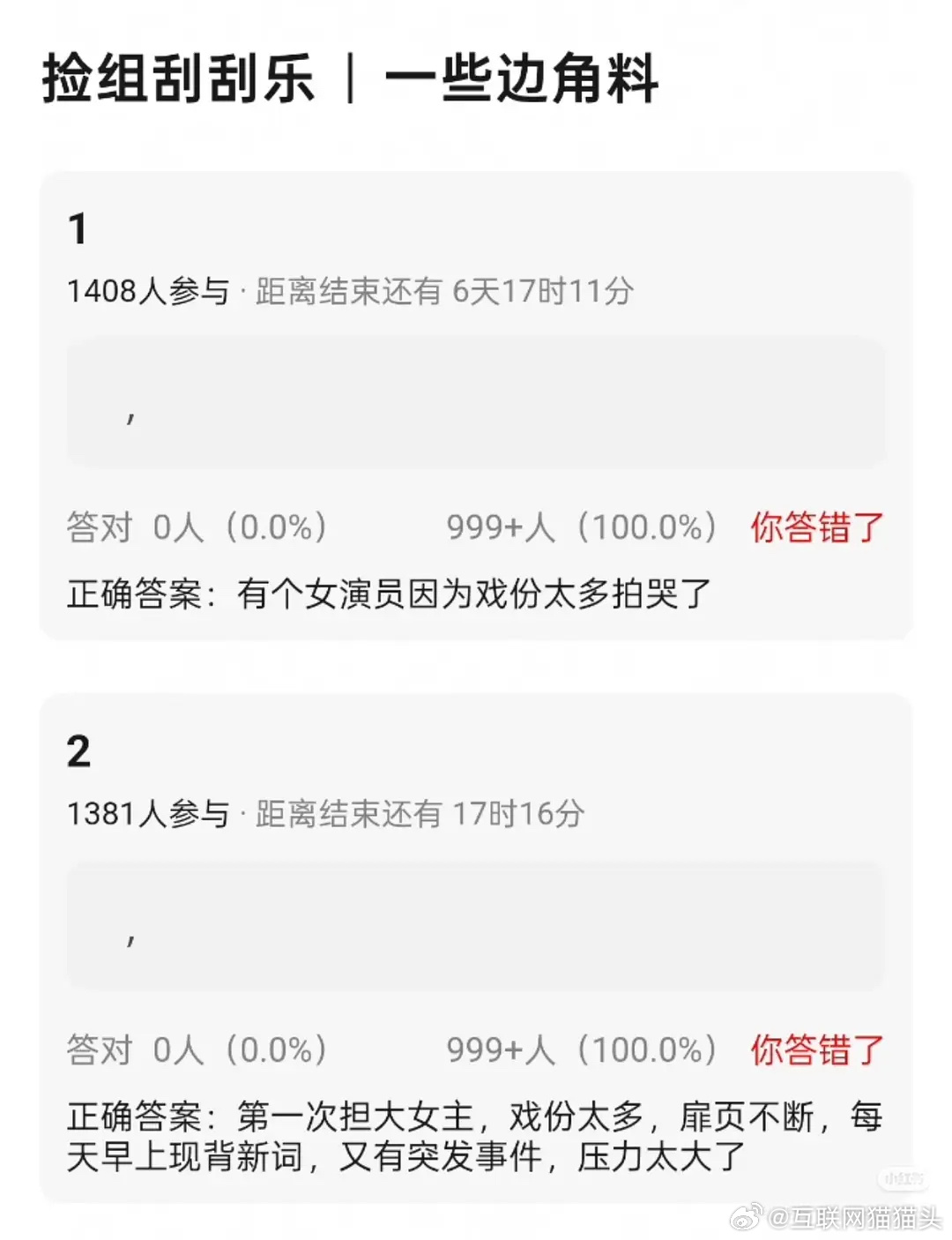 🍉女演员第一次担任大女主因戏份太多压力太大拍哭了…… 