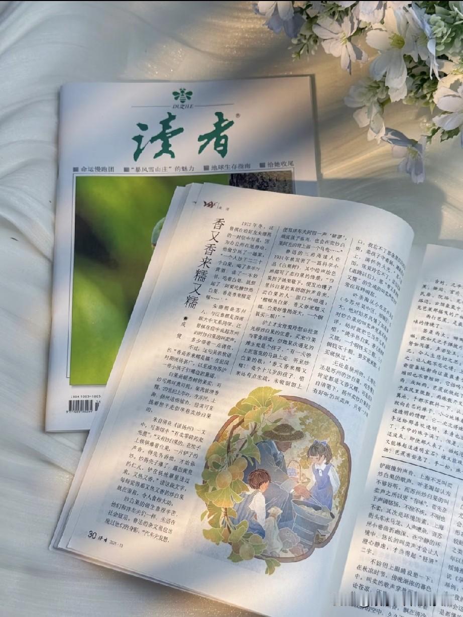 你有多久没有看过杂志了，当年高中语文课，没杂志可不得行，都是换着传阅各种杂志