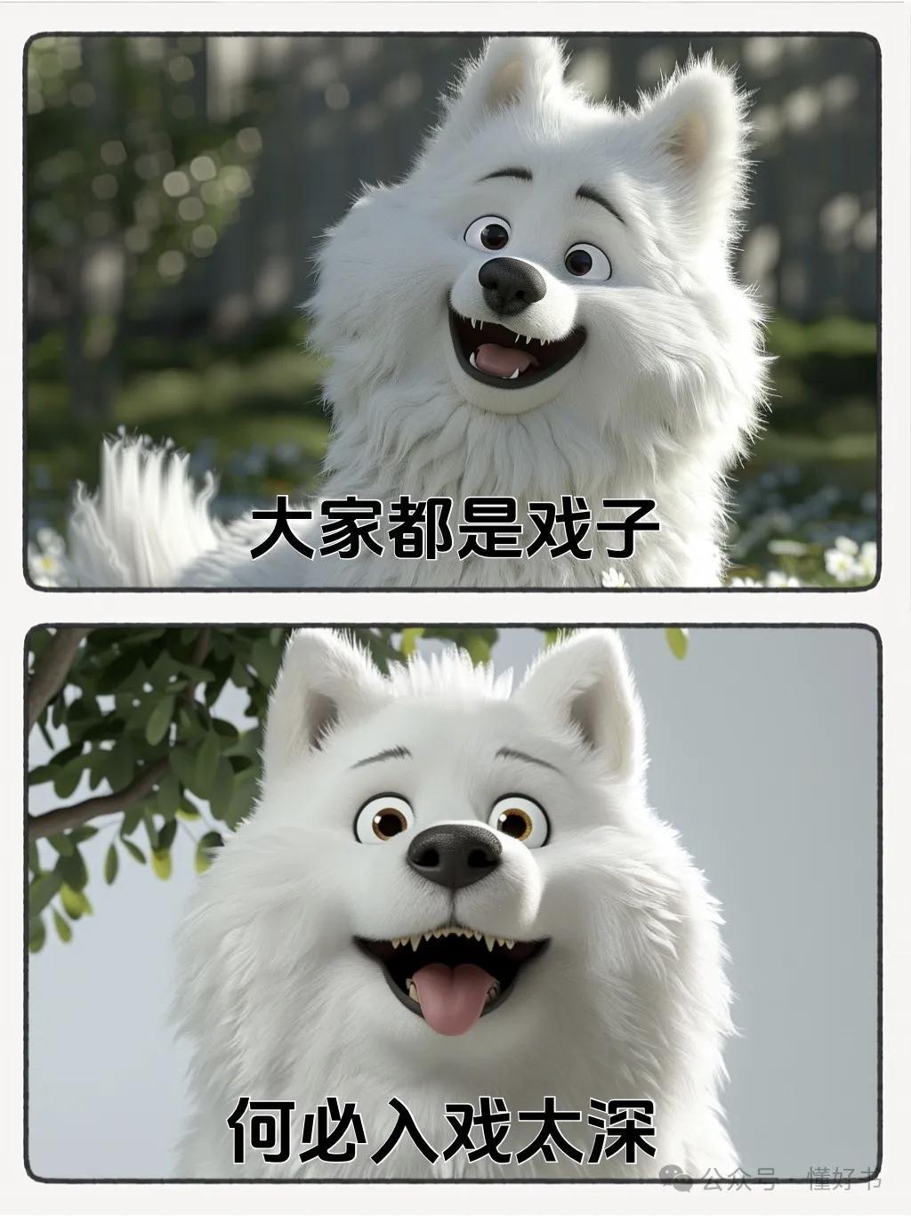 人生就像一场大戏，想赢就得会玩

老祖宗早就告诉我们：儒家说“有所不为”，道家提