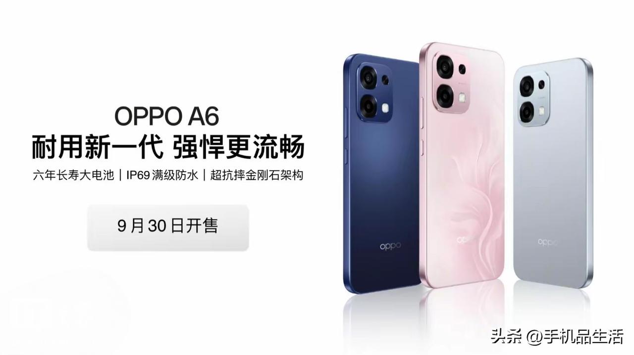 OPPO A6手机官宣将于9月30日开售

近日，OPPO官方宣布，OPPO A