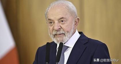 不惧美国威胁！巴西总统卢拉表示，即便前总统博索纳罗被定罪，巴西并不害怕美国可能发