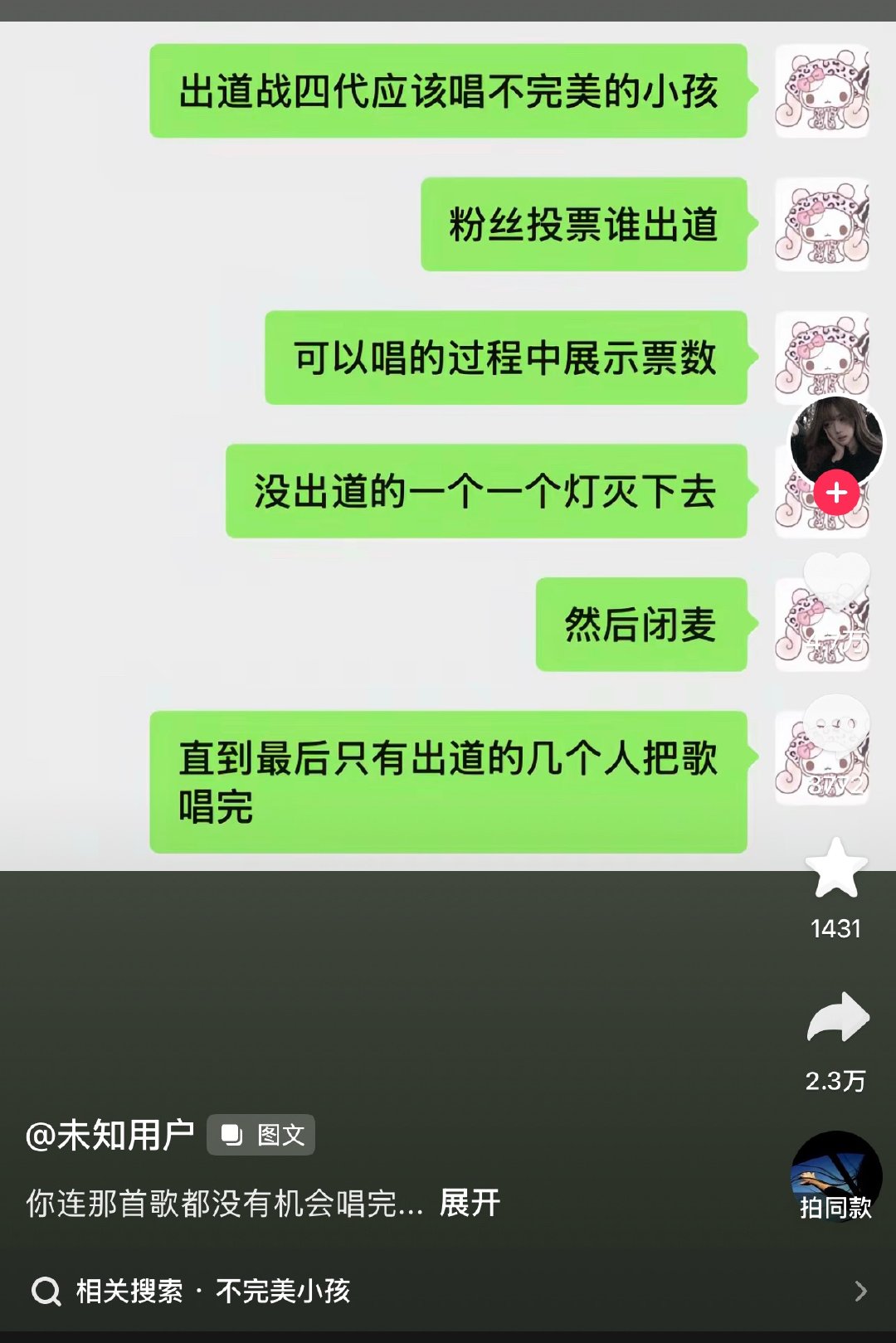还没上台就被帝国姐砍成血雾了 