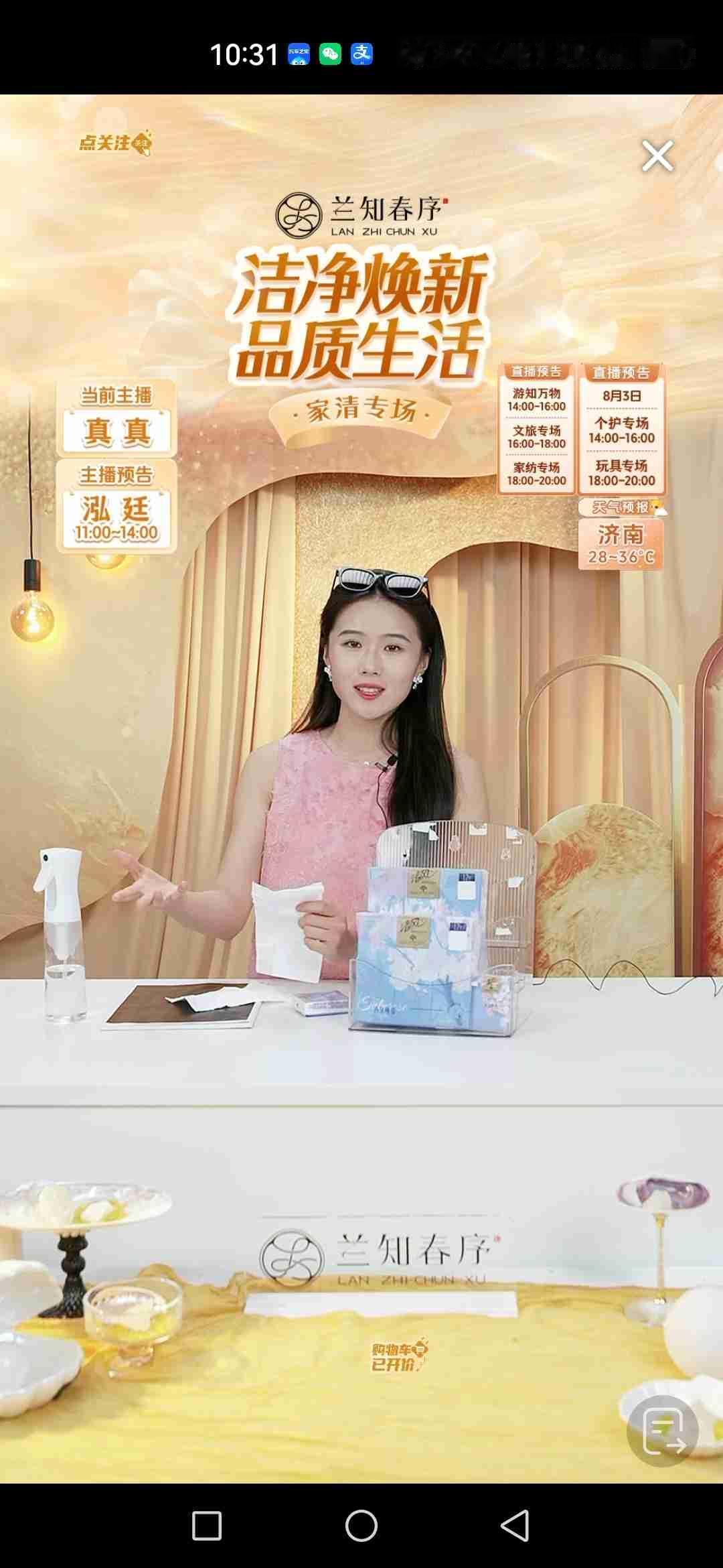 原来00后的真真，也很会过日子的。[呲牙]

刚刚看见她在讲一款手帕纸，是我们以