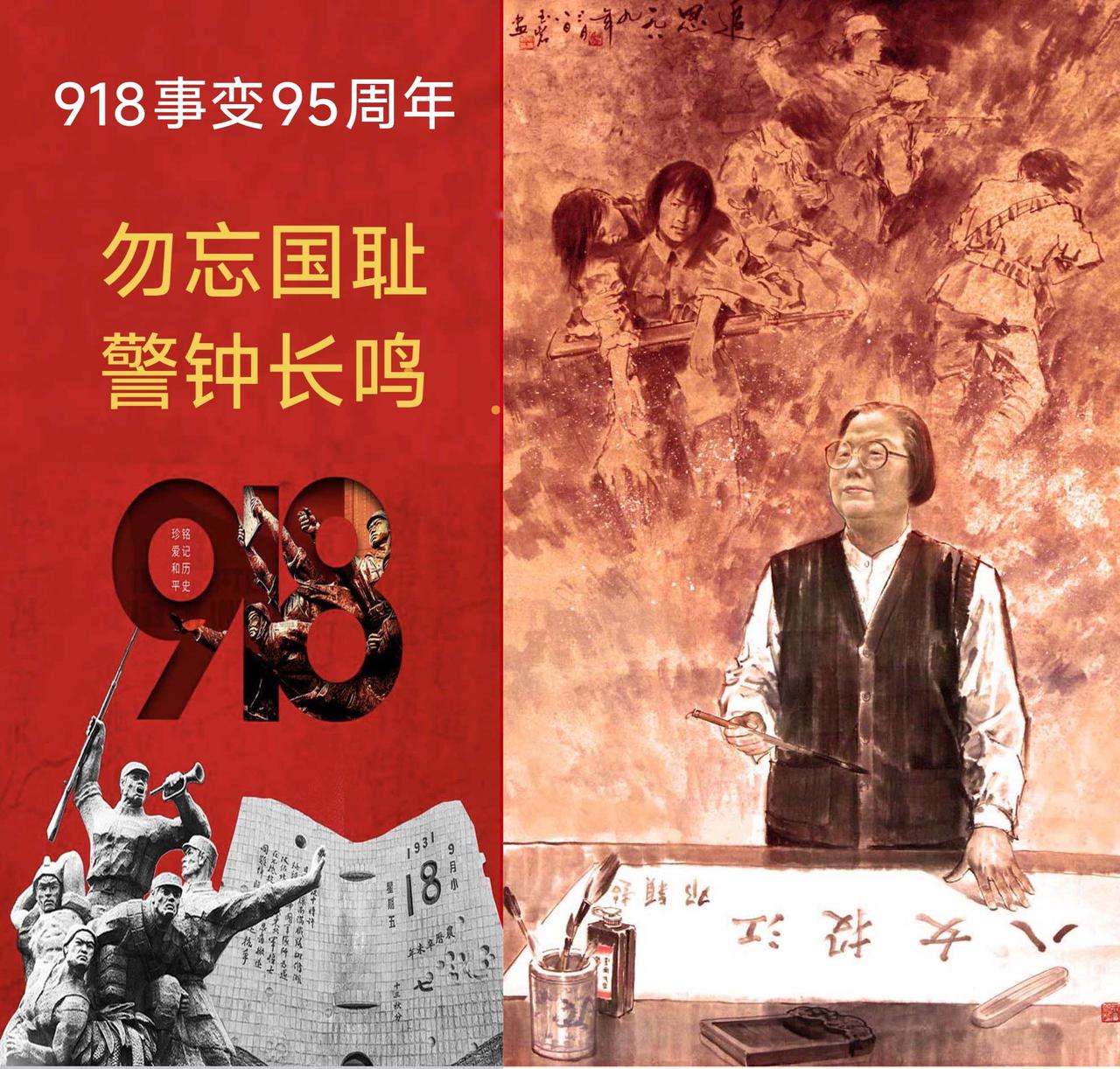 勿忘国耻 警钟长鸣 缅怀先烈
纪念九一八事变95周年
《追思》马玉岩作
全国首届