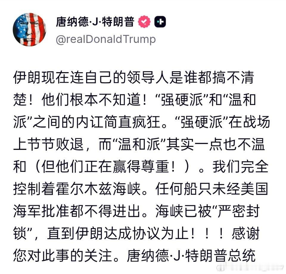 特朗普的新帖子： 